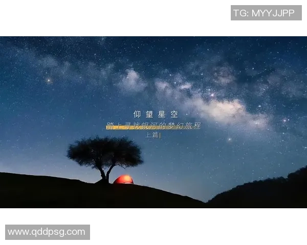 足球明星仰望星空的奇妙旅程与心灵感悟 足球明星仰望星空的奇妙旅程与心灵感悟
