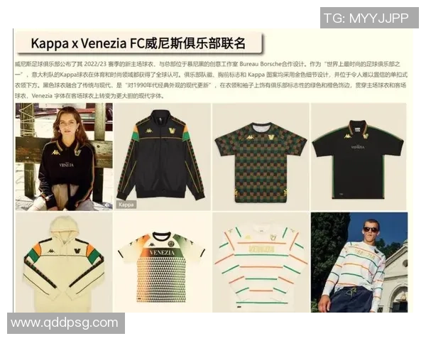 足球明星携手创立时尚品牌引领运动与潮流的完美结合 足球明星携手创立时尚品牌引领运动与潮流的完美结合