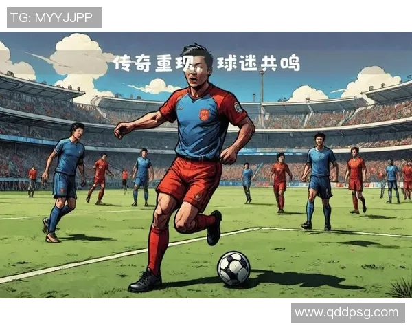 足球明星赛聚焦吉格斯与菲戈的传奇对决展现足球魅力与友谊精神 足球明星赛聚焦吉格斯与菲戈的传奇对决展现足球魅力与友谊精神